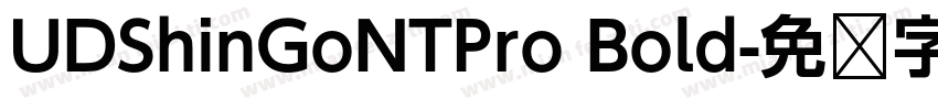 UDShinGoNTPro Bold字体转换